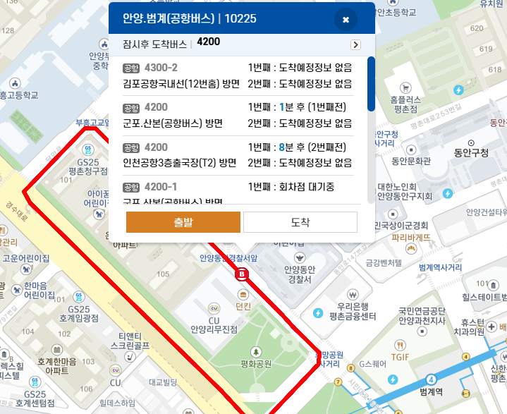 4300-2번 공항버스 예매 시간표 (군포 ~김포공항/ 군포 산본 안양 범계 안양역) 예약 방법 4300-2리무진/ 요금할인 25년최신