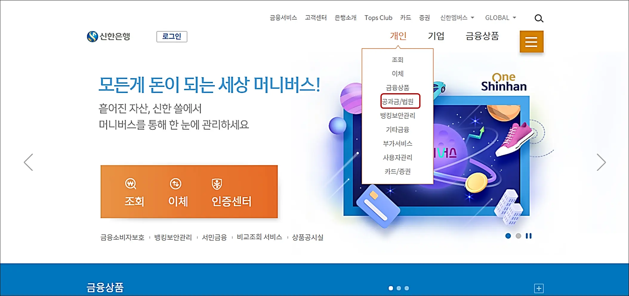 신한은행