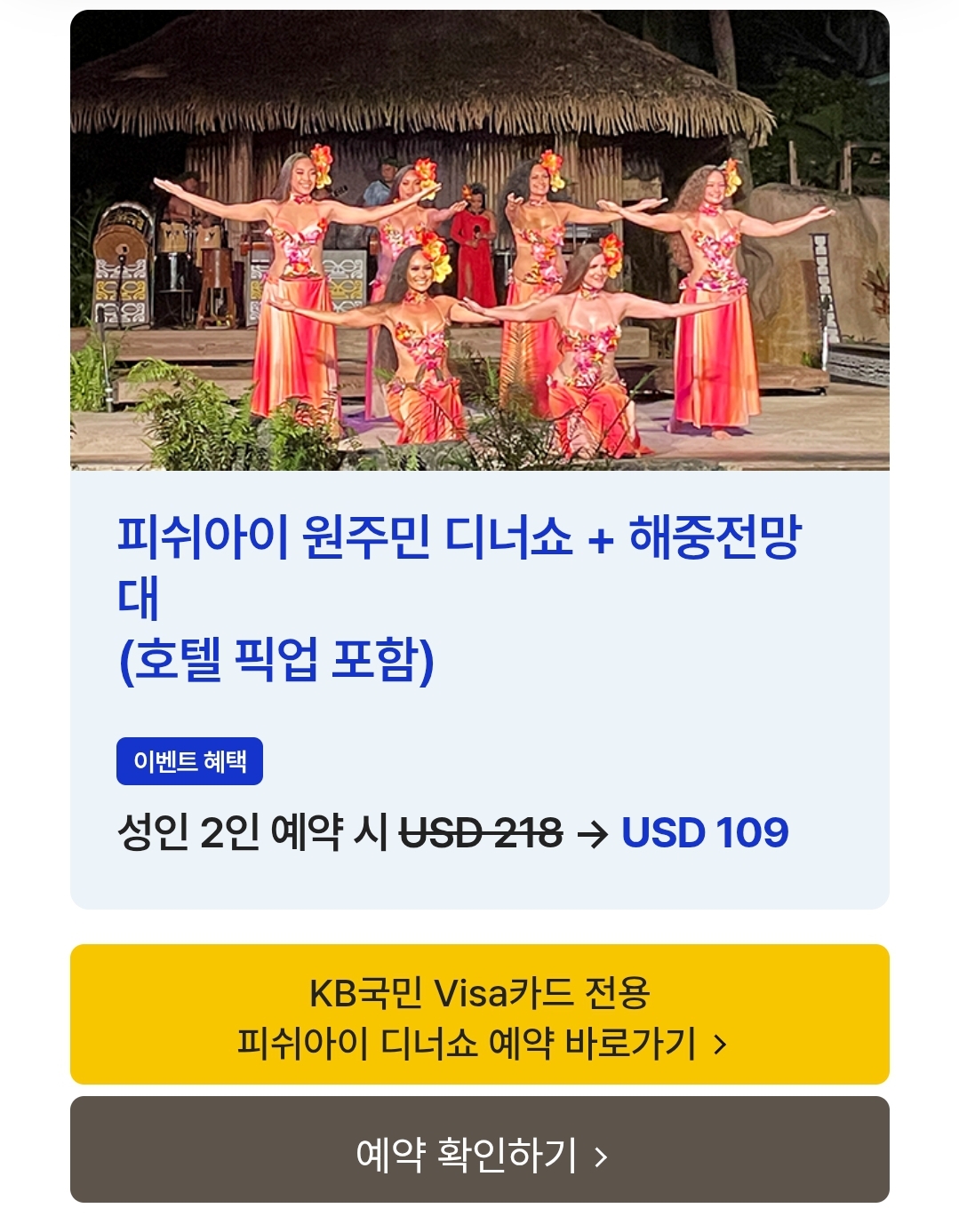 트립쿠폰
