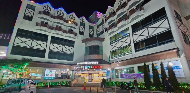 국내 온천 여행 청도용암온천