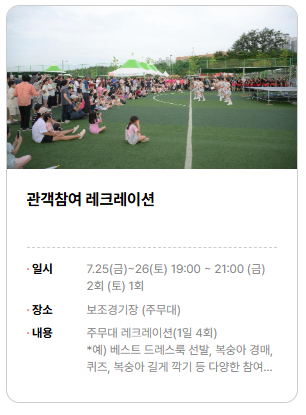 제23회 조치원 복숭아축제 총정리(여름방학 가볼만한 곳 추천)