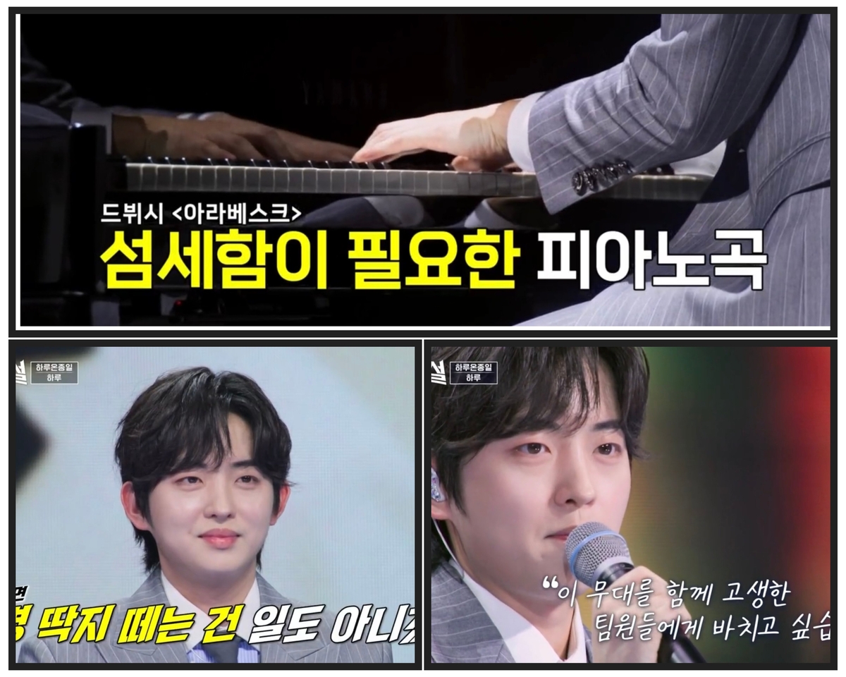 무명전설 하루