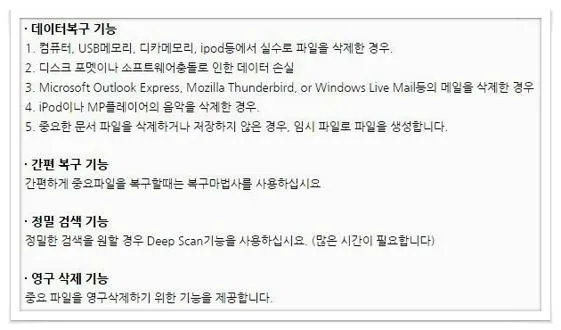 삭제파일 복구
