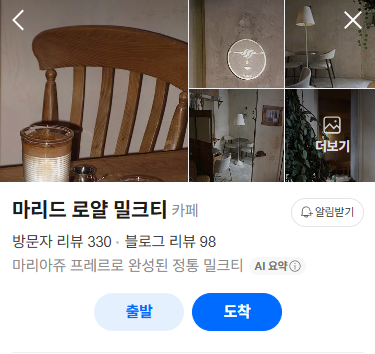 신촌 밀크티 맛집, 마리드 로얄 밀크티에서 만난 진짜 홍차의 매력