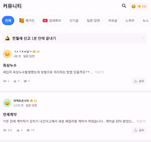 자리톡 커뮤니티