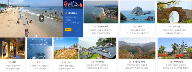 보령9경+1 오서산