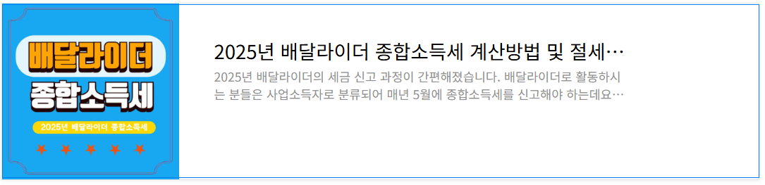 종합소득세 계산방법