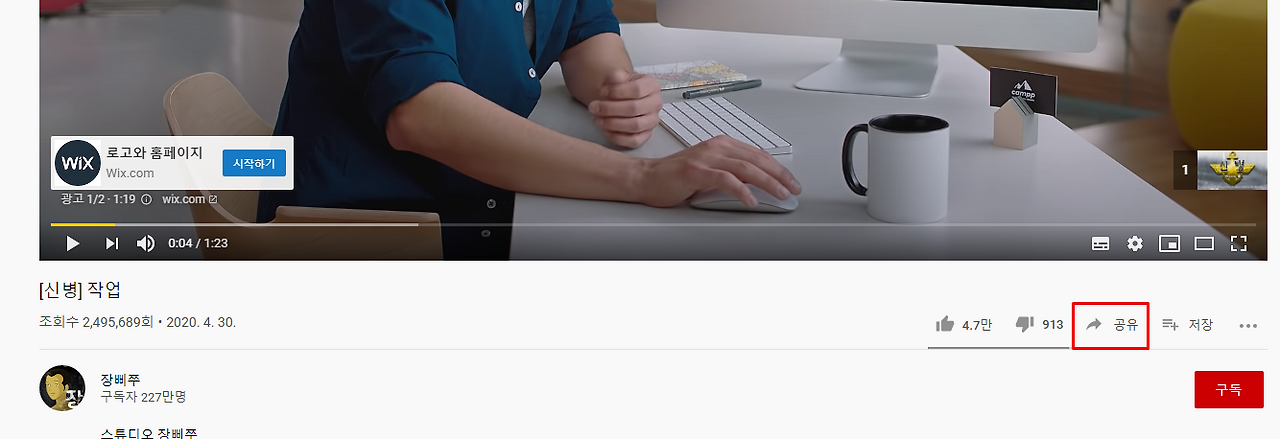 유튜브 iframe