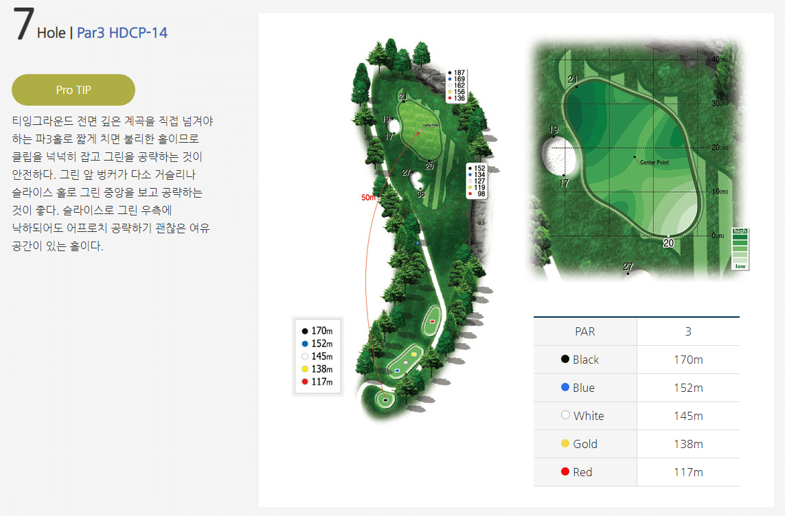 오너스 골프클럽 힐코스 7