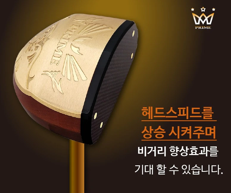 프라임 파크골프채