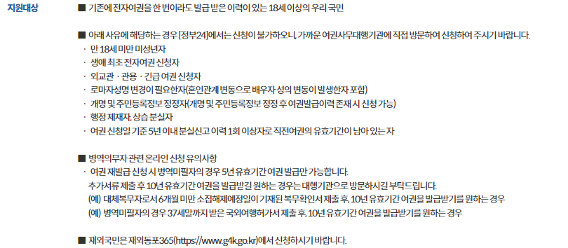 지원 대상
