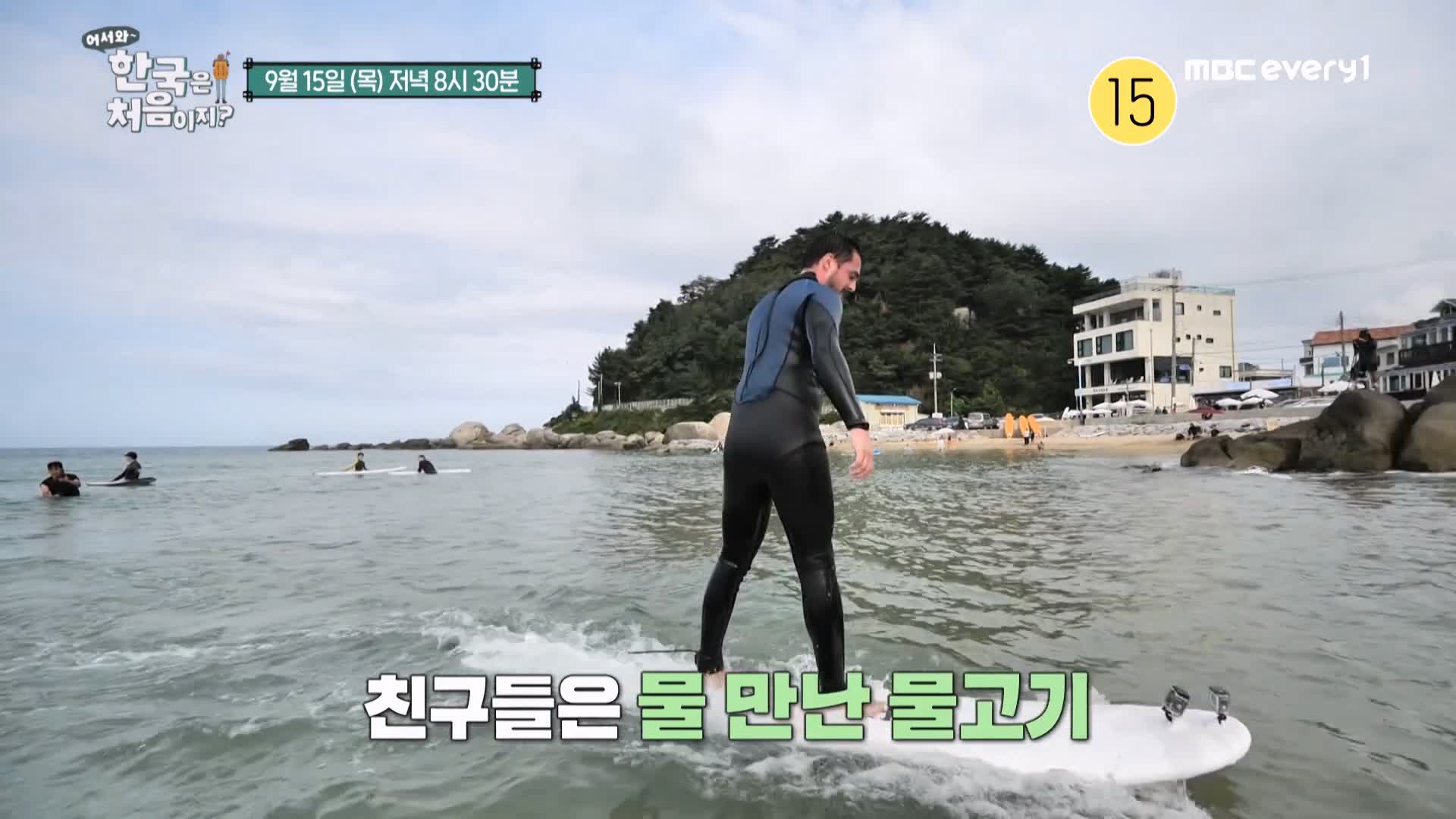 어서와 한국은 처음이지 아르헨티나 친구들 미겔, 마누엘, 루카스 편 강원도 양양 수상 레저 스포츠 빠지 서핑 체험 가볼만한 곳 추천 오늘방송 정보
