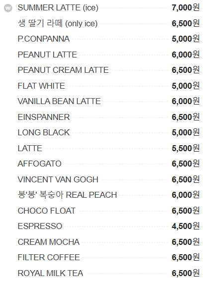 메뉴판, 출처 네이버