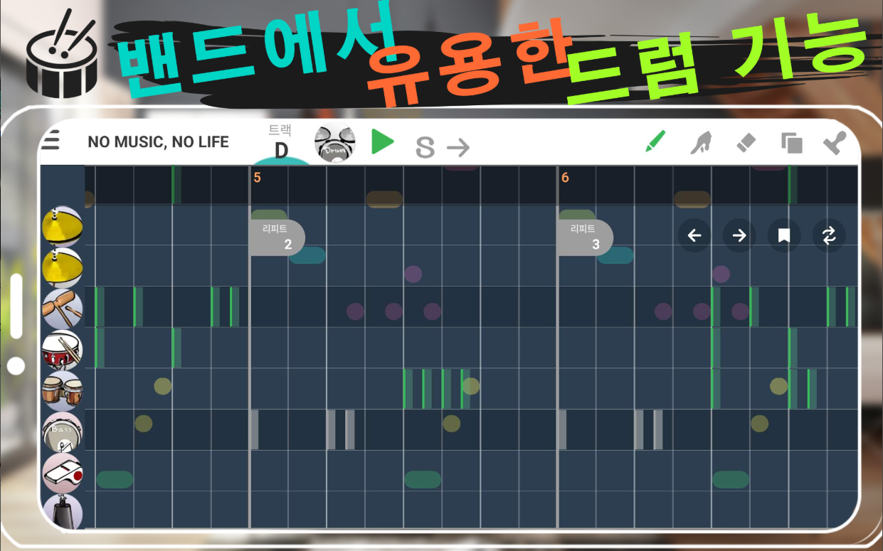 3분 작곡 앱, musicLine, 음악 제작하기, 음악 만들기