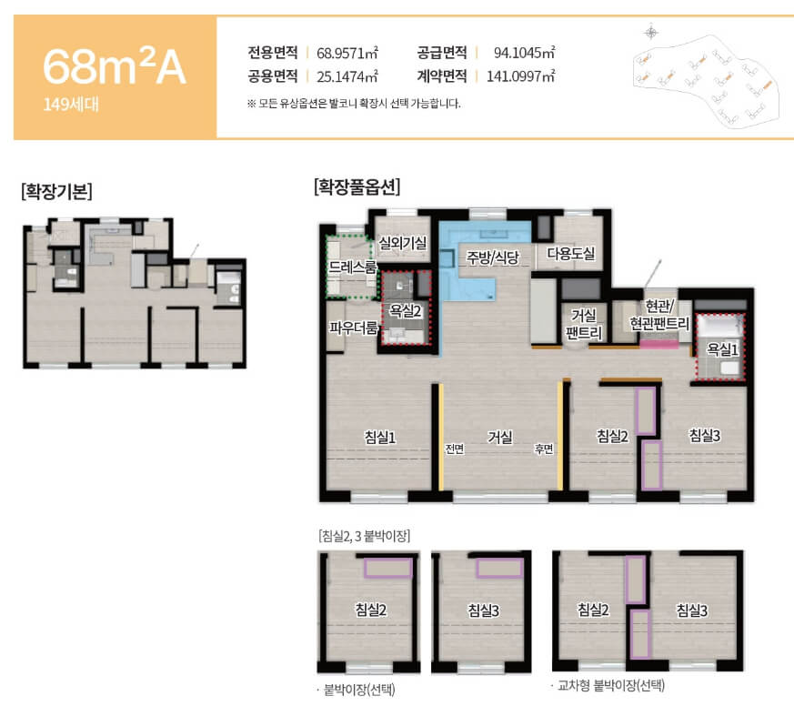 용인 둔전역 에피트 평면도 동호수 알아보기