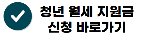 신청바로가기
