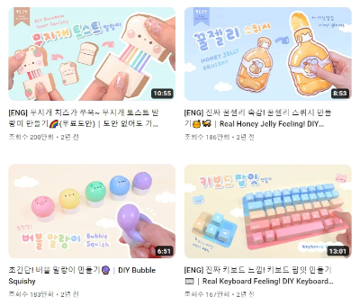 귀여운 스퀴시 만들기 무료도안