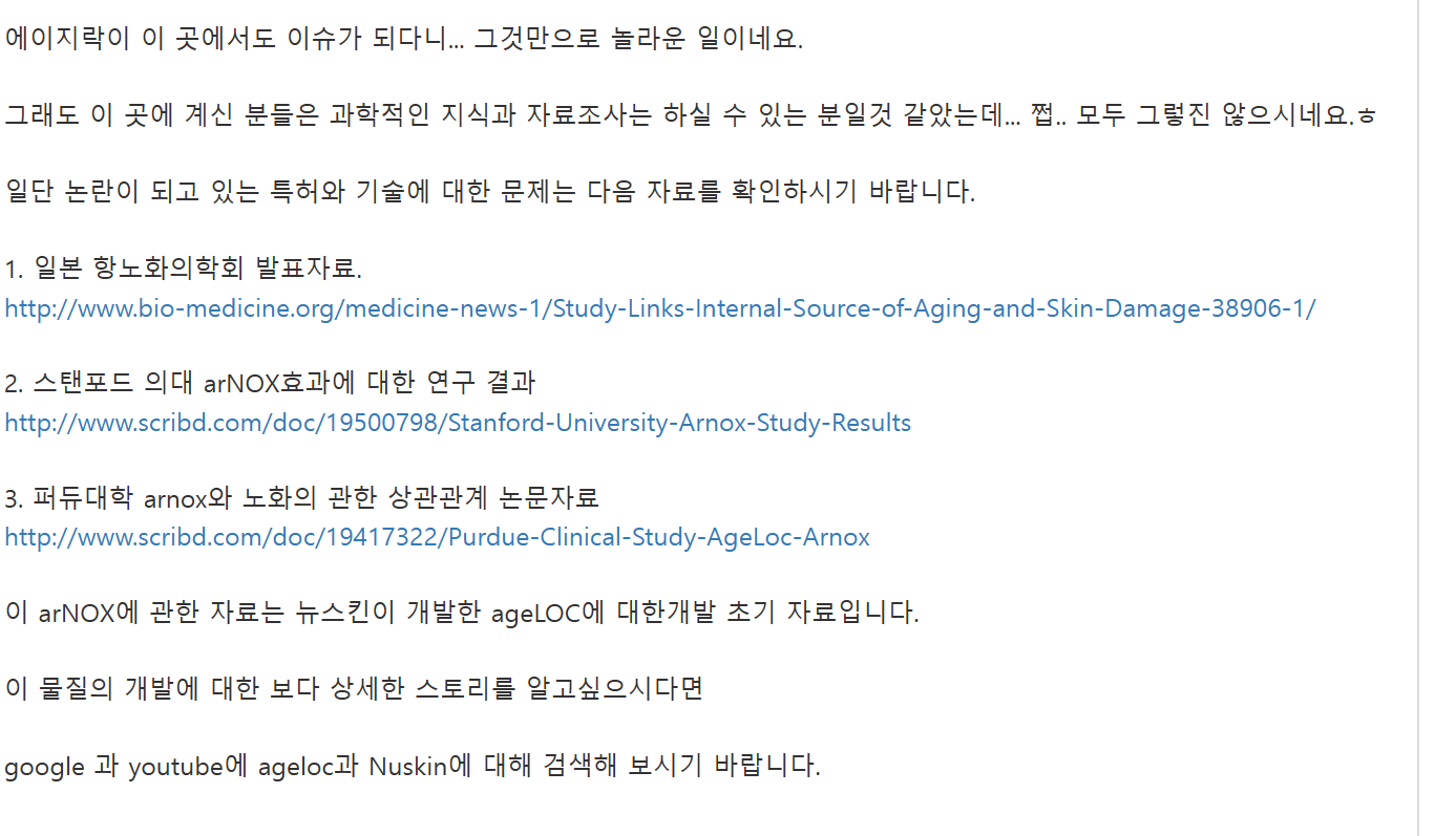 ageLoc 효능 정말?