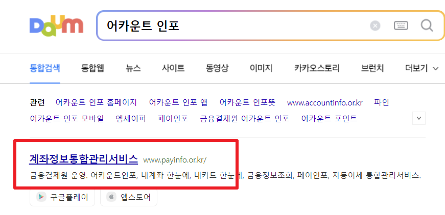 카드포인트 현금 전환 어카운트 인포