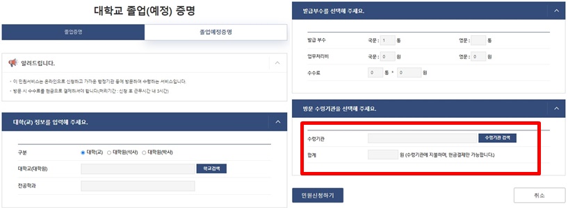 대학교졸업증명서발급