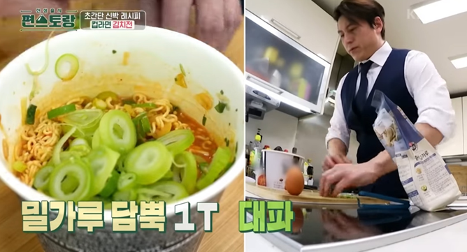 편스토랑-류수영-레시피