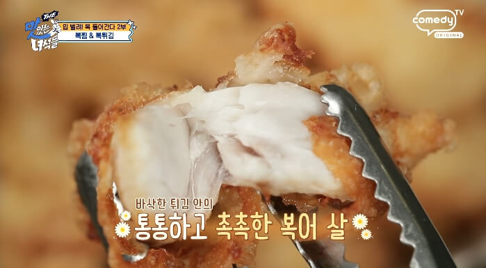 복튀김
