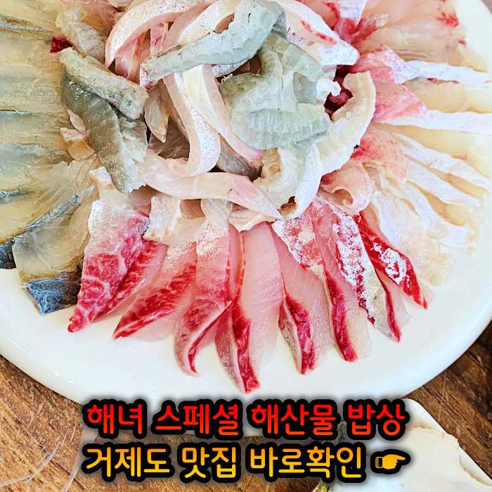 고두심이 좋아서 거제 소노캄 리우 레지던스 철판 쭈꾸미 맛집