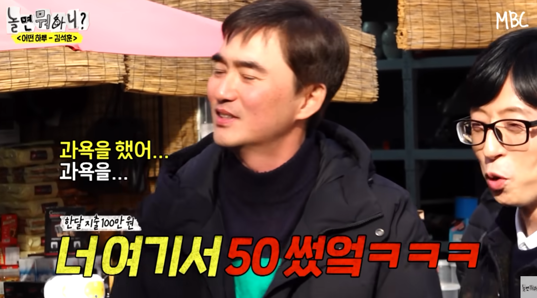 놀면뭐하니 만물도깨비경매장