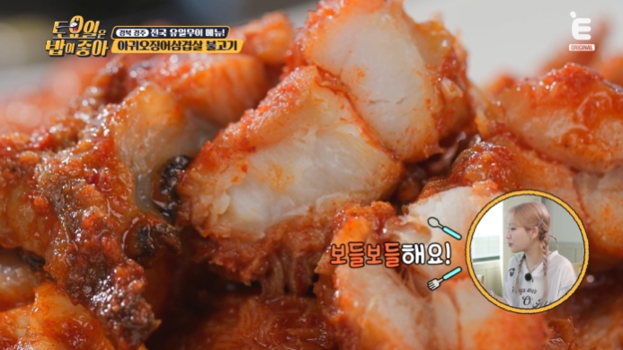 토밥즈-아귀오징어삼겹살불고기