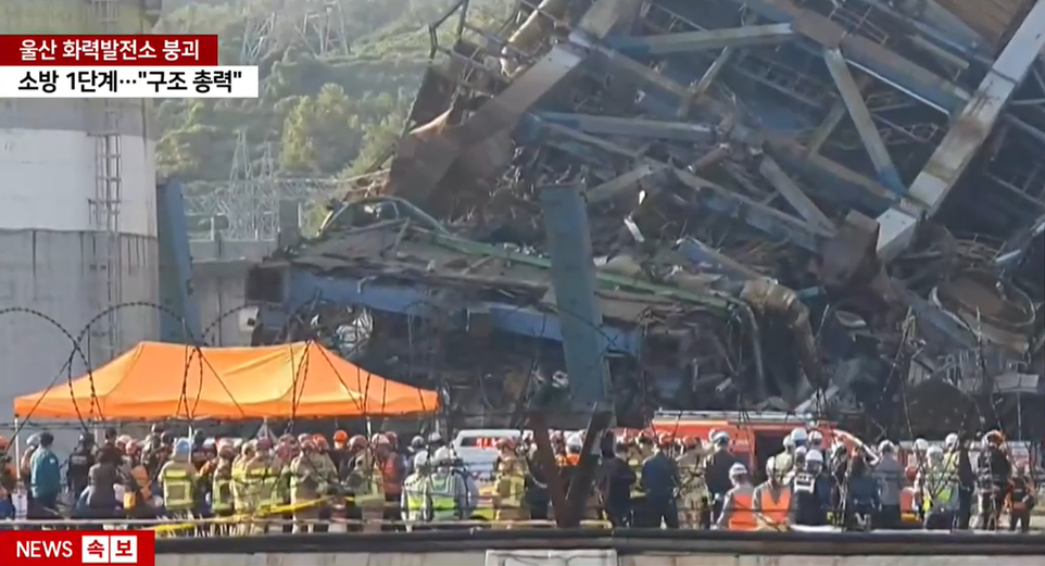 구조 현장 사진