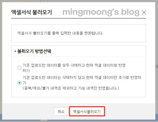 통장 엑셀서식 불러오기(통장입력방법)