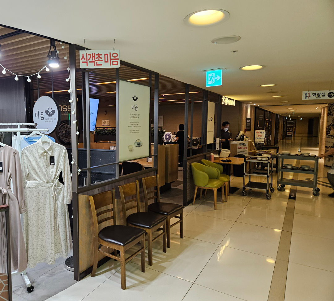 강북 삼성병원 종합건진센터 죽집