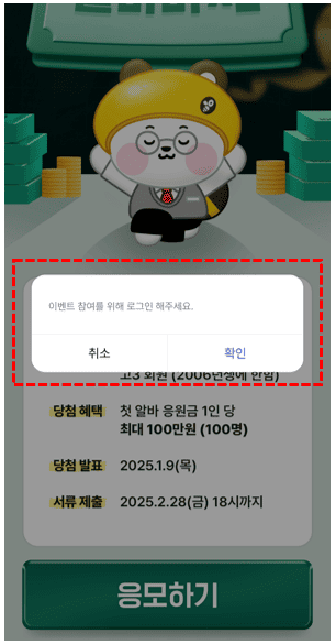 알바천국 수능 이벤트