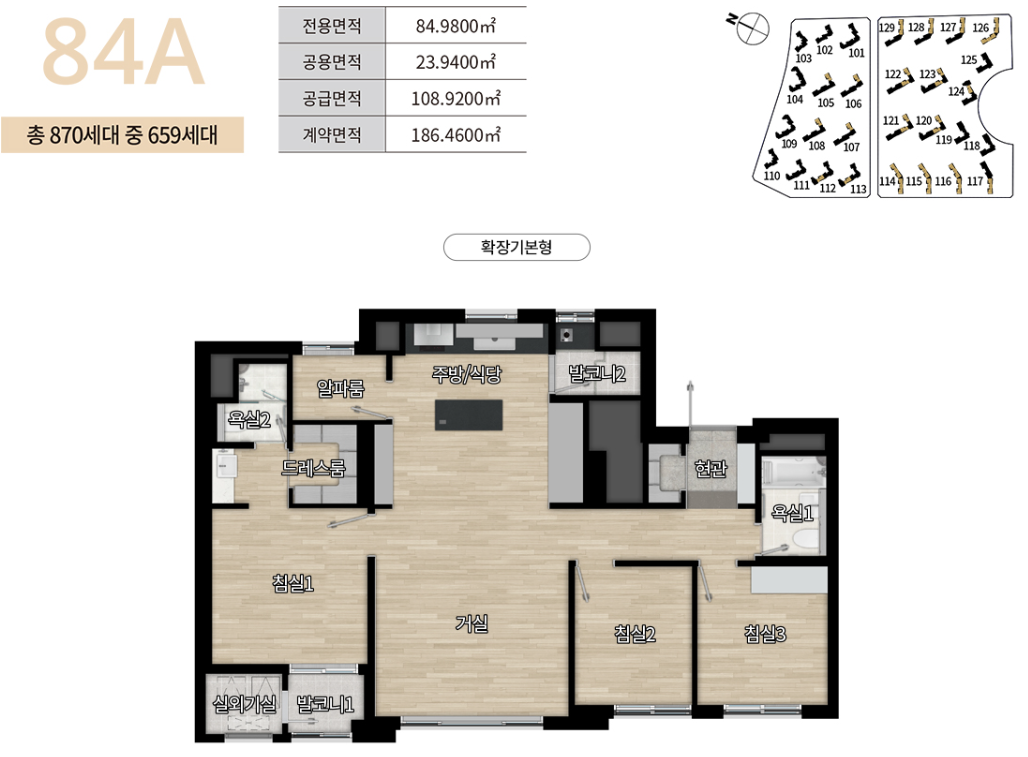 디에이치 방배 84m2A 평면도 평가, 기능성, 생활편의성, 효율성