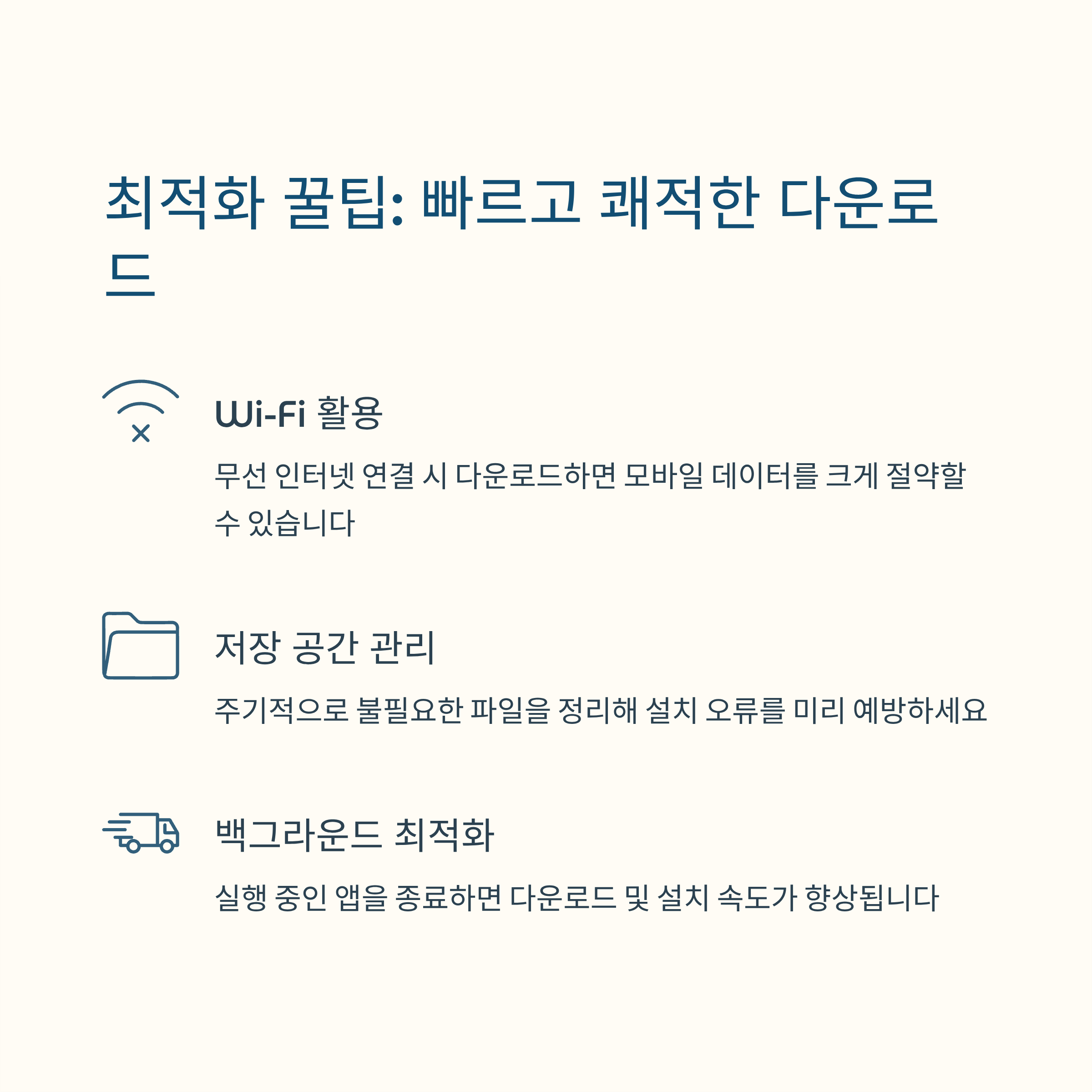 플레이스토어 설치