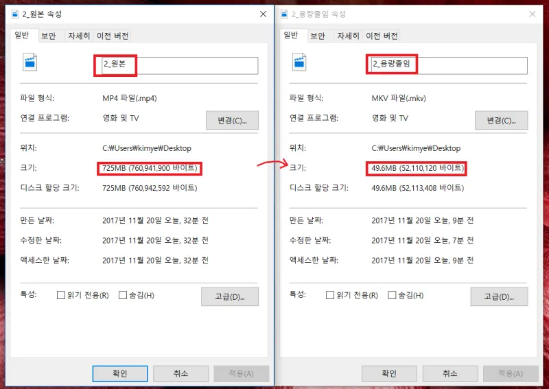 동영상 용량줄이는법 TOP3 완벽 편집 가이드_4