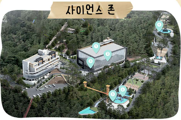 포천 어메이징파크