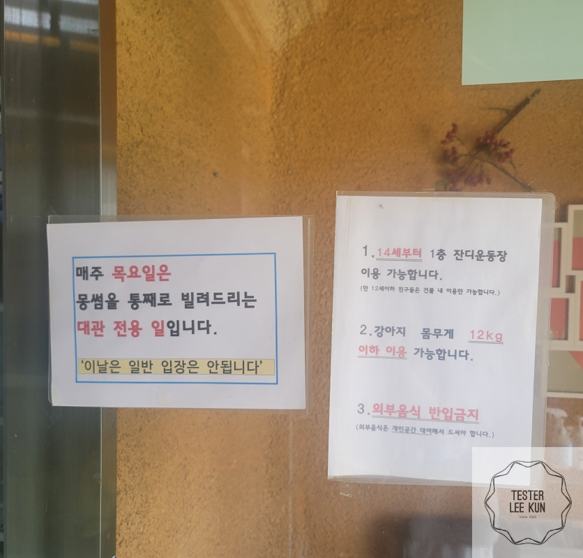 몽썸 이용수칙1