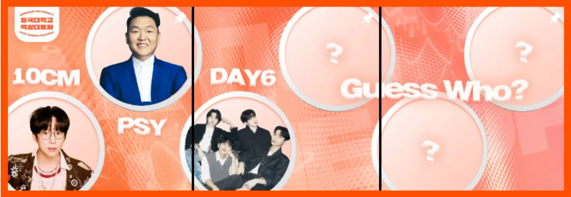 동국대-대동제-라인업-싸이-데이식스-10CM