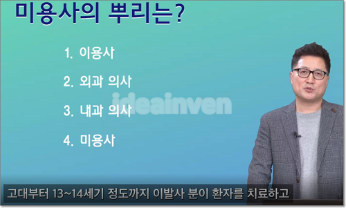 미용업 온라인 위생교육 수강하기