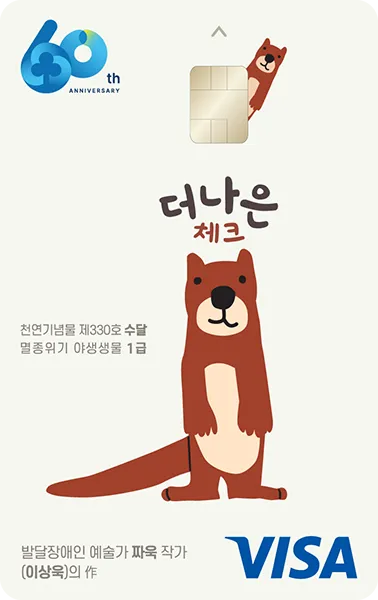 새마을금고 MG S 하나카드 개설 후기 입출금 통장 제한 뚫는 현실 꿀팁으로 실사용기_2