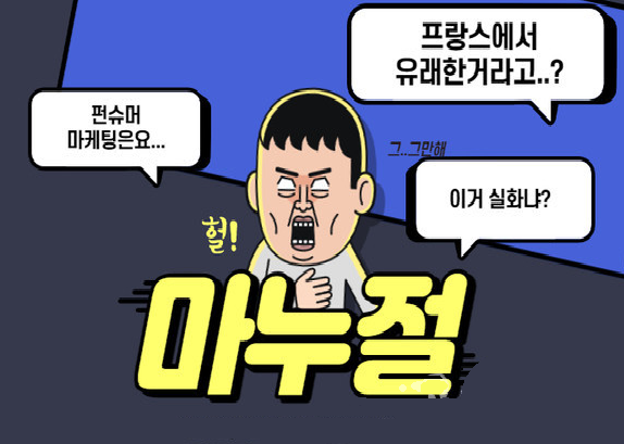 만우절 유래 프랑스