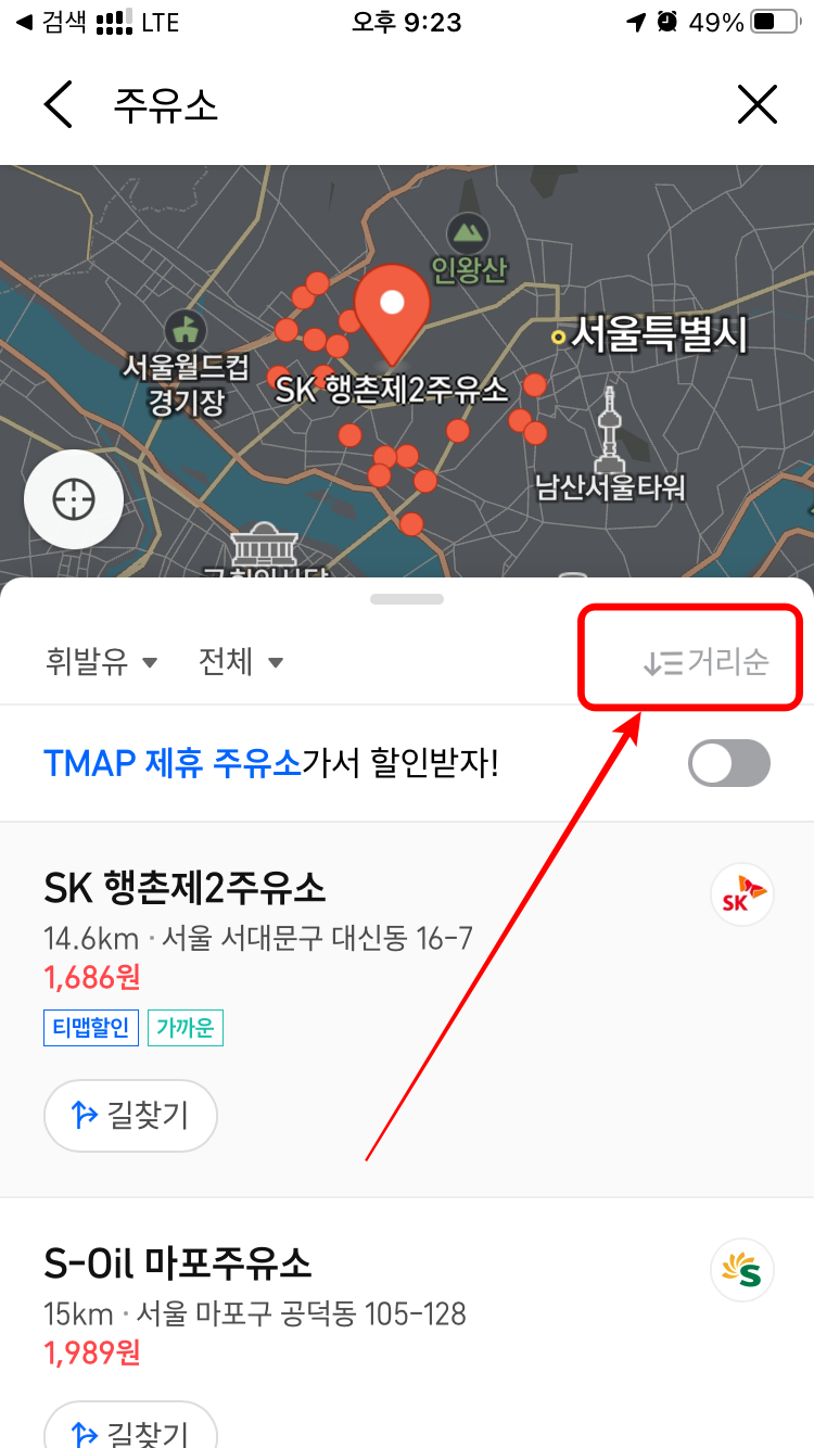주유소-가격비교