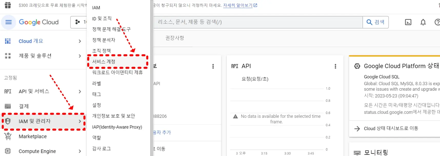 구글클라우드플랫폼_IAM관리자