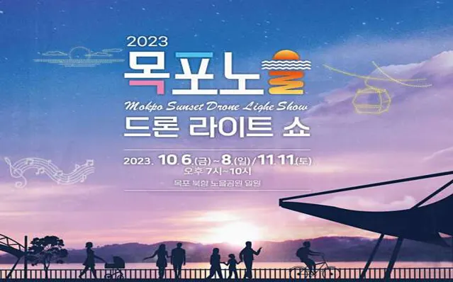 노을공원