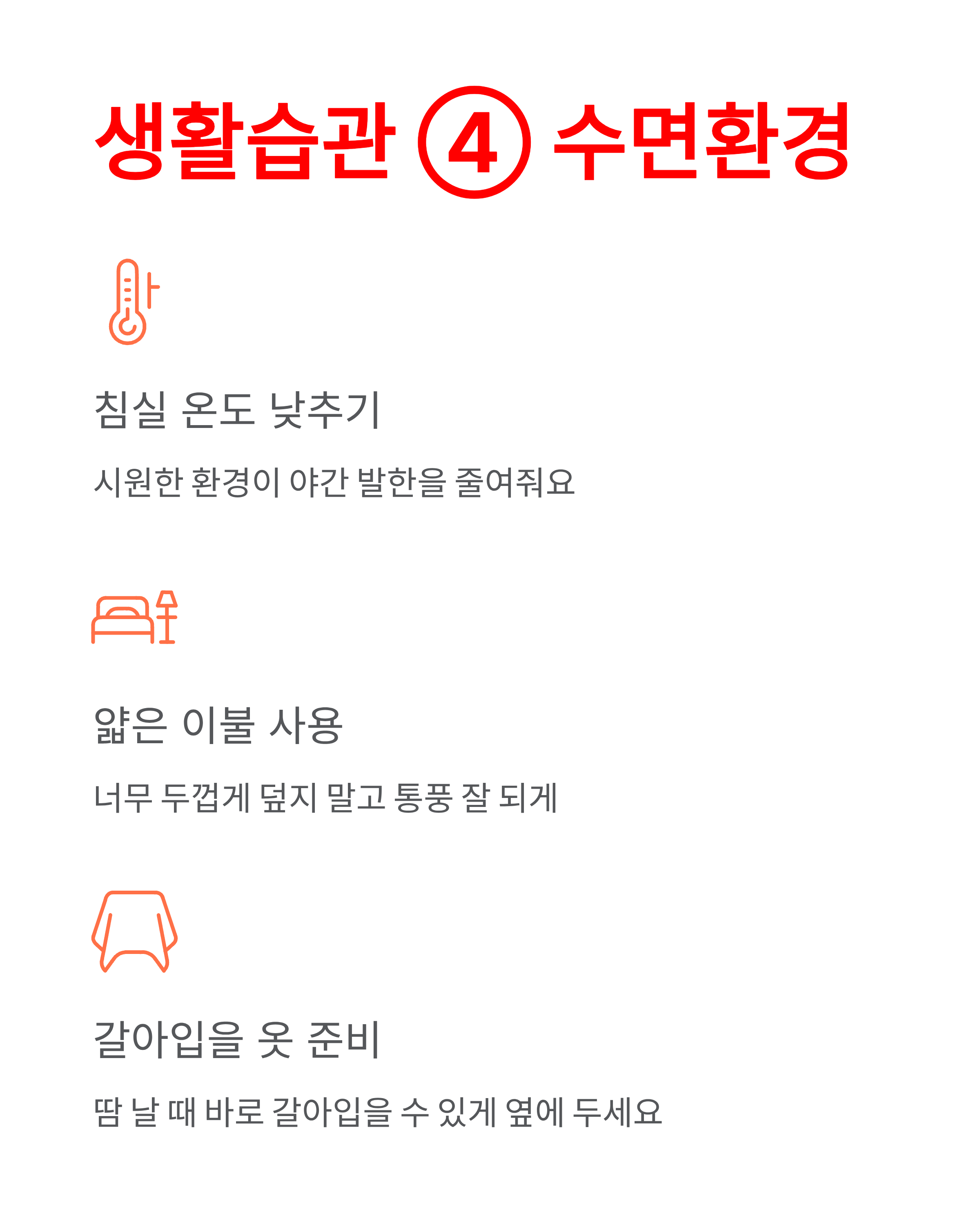 갱년기 땀 도대체 왜 이렇게 많이 날까?(원인,증상,완화,치료법)