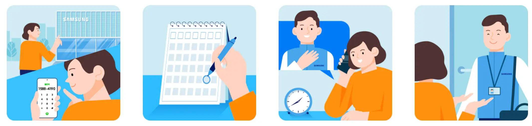 삼성-케어-신청하는-순서