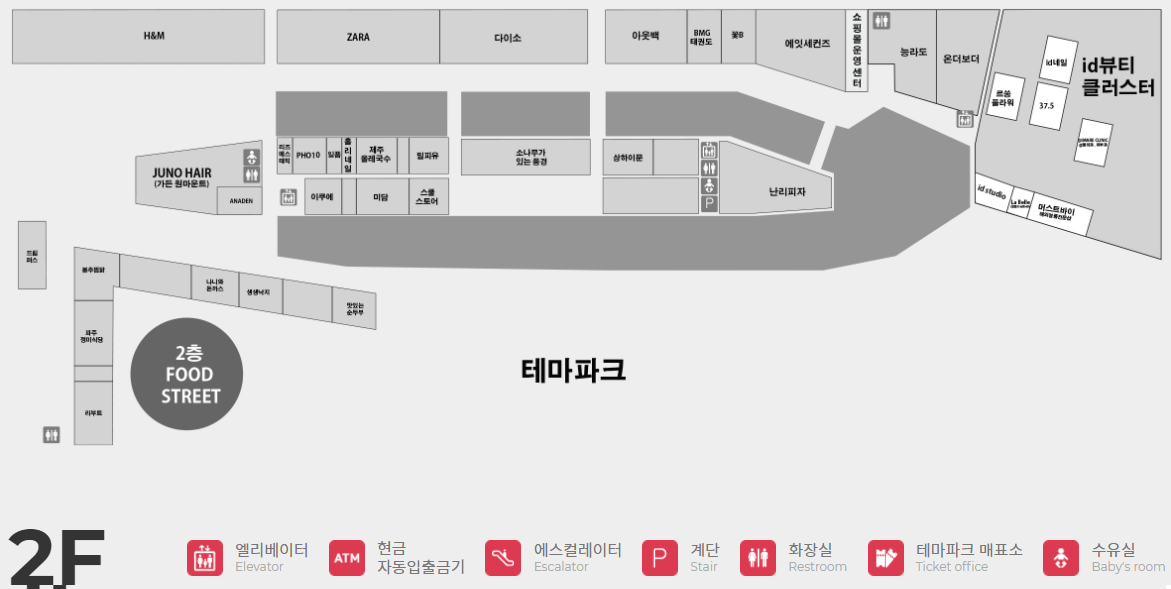 원마운트2층상점안내