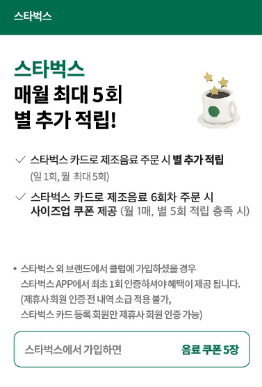 쿠팡 와우 멤버십 가격인상 신세계 유니버스 클럽 가입 연회비 인하