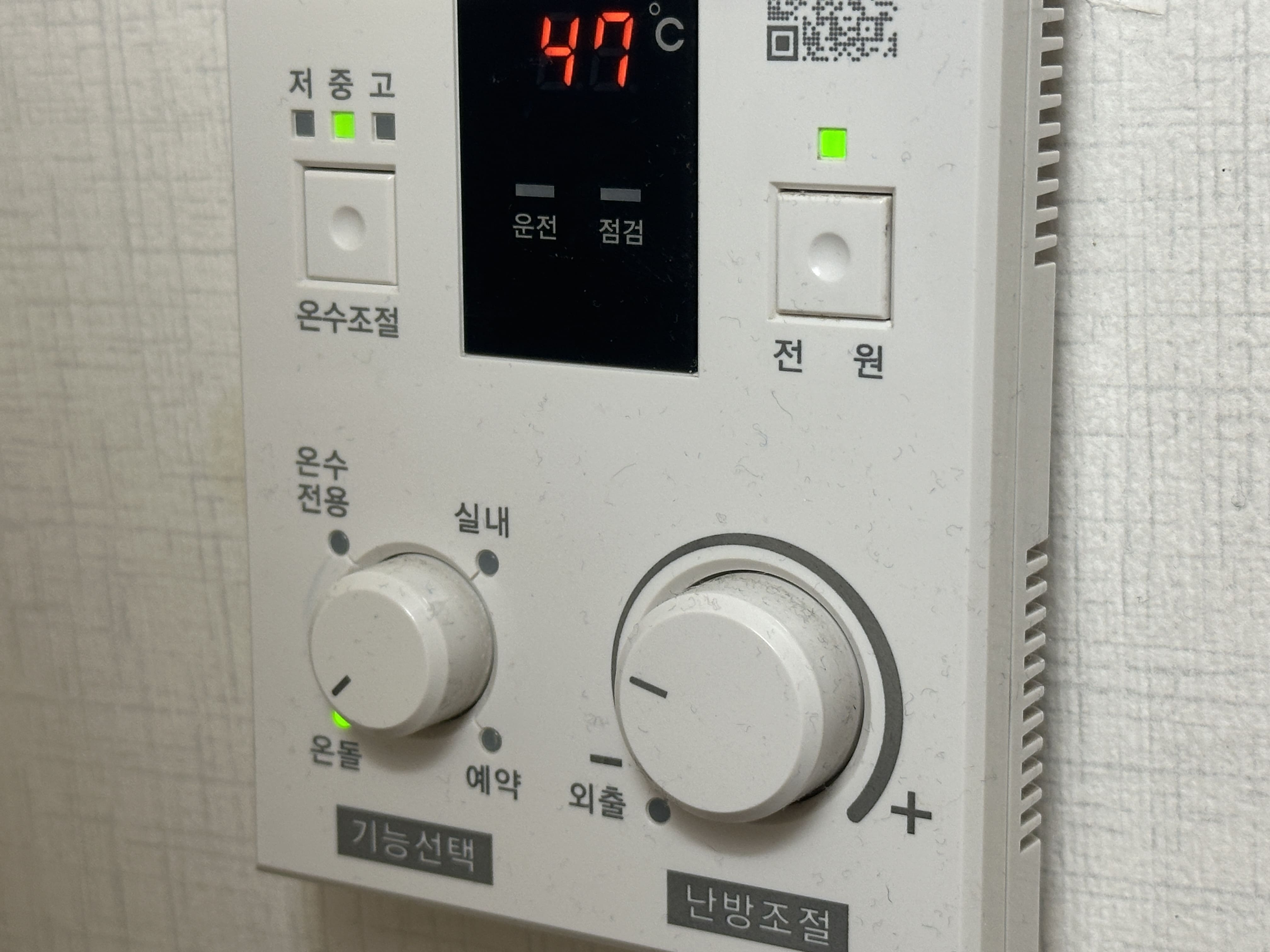 도시가스 절약 캐시백